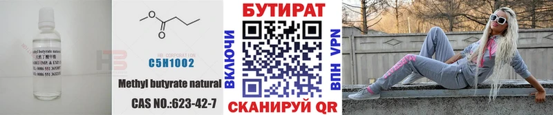 цена   Дмитриев  маркетплейс клад  Бутират Butirat 