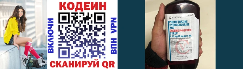 Codein напиток Lean (лин)  Дмитриев 