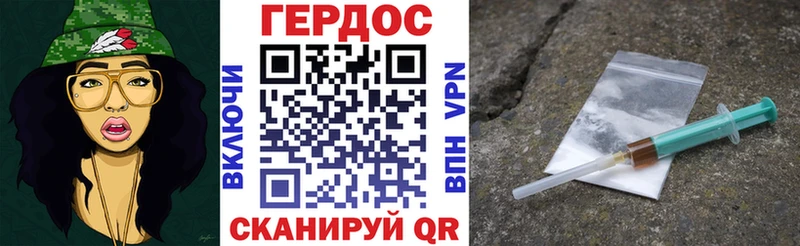 Героин герыч  Дмитриев 
