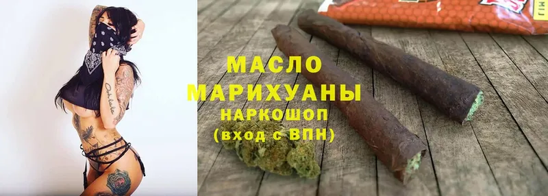 ТГК THC oil Дмитриев